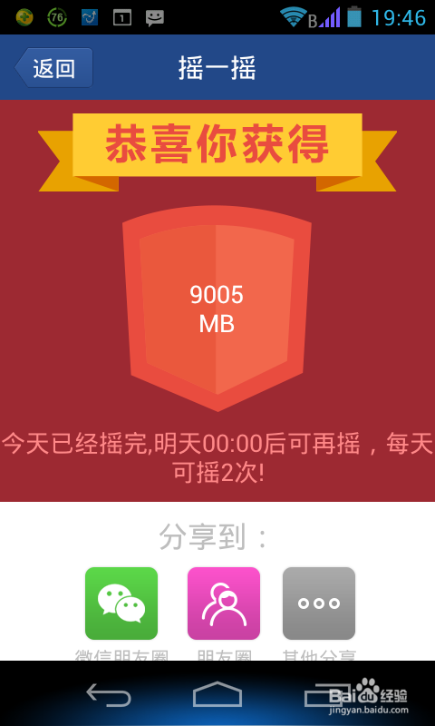 115网盘手机客户端怎么免费领取空间