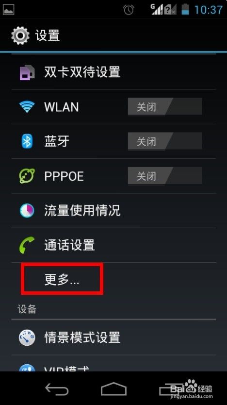 笔记本或iPAD怎么样通过手机wifi上网