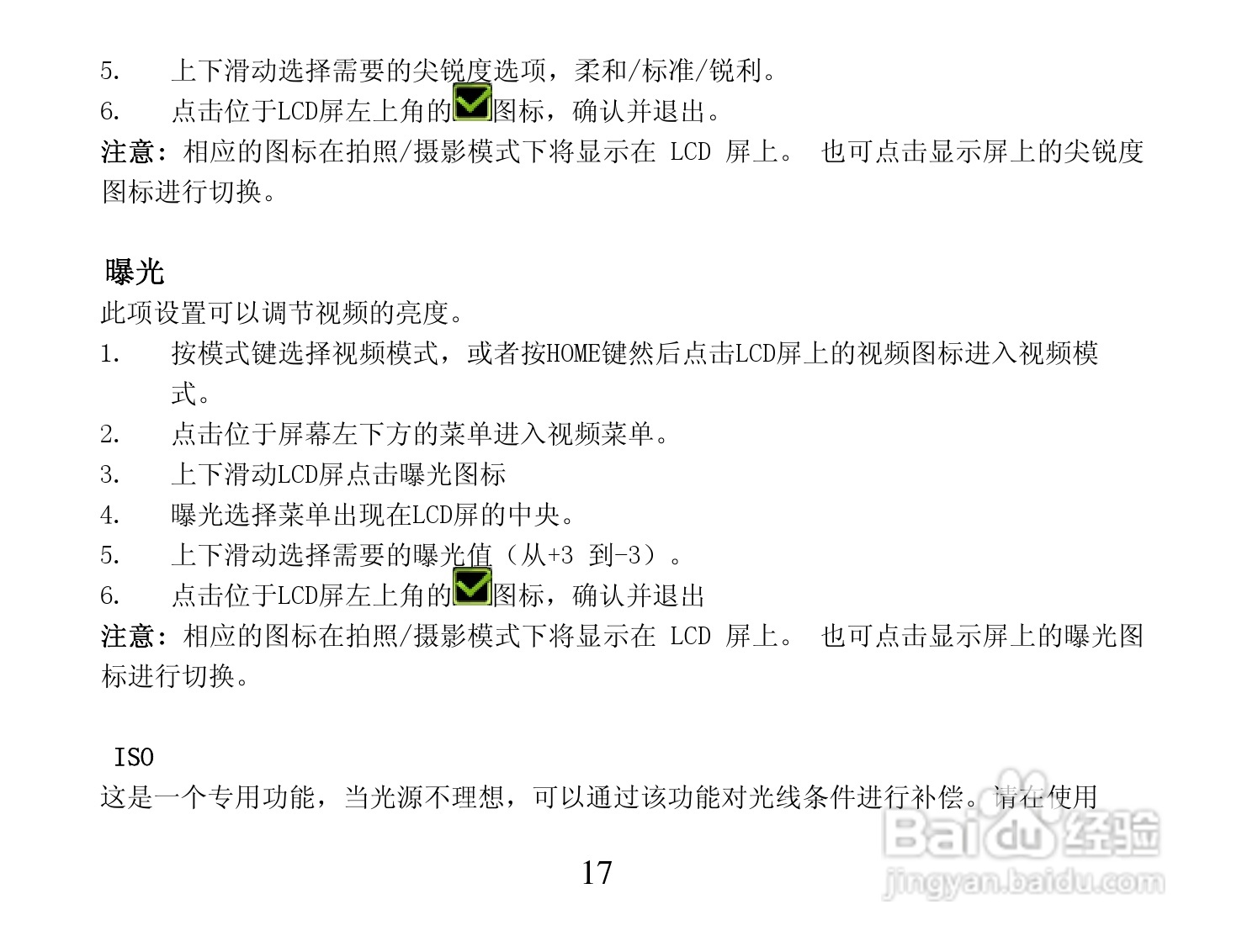 海尔DV-Z6数码摄像机使用说明书:[2]