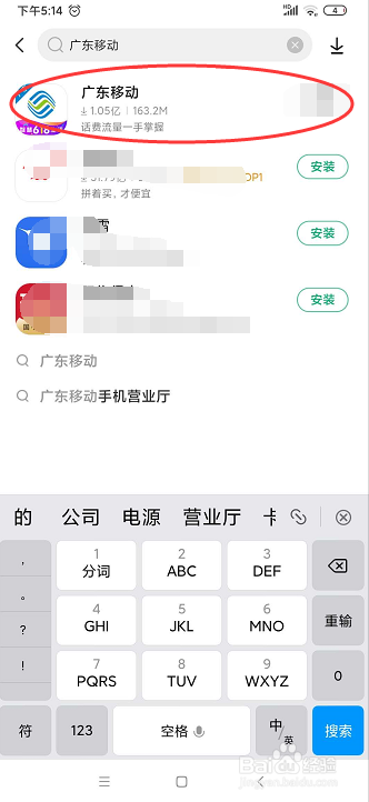 如何登录中国移动手机营业厅？