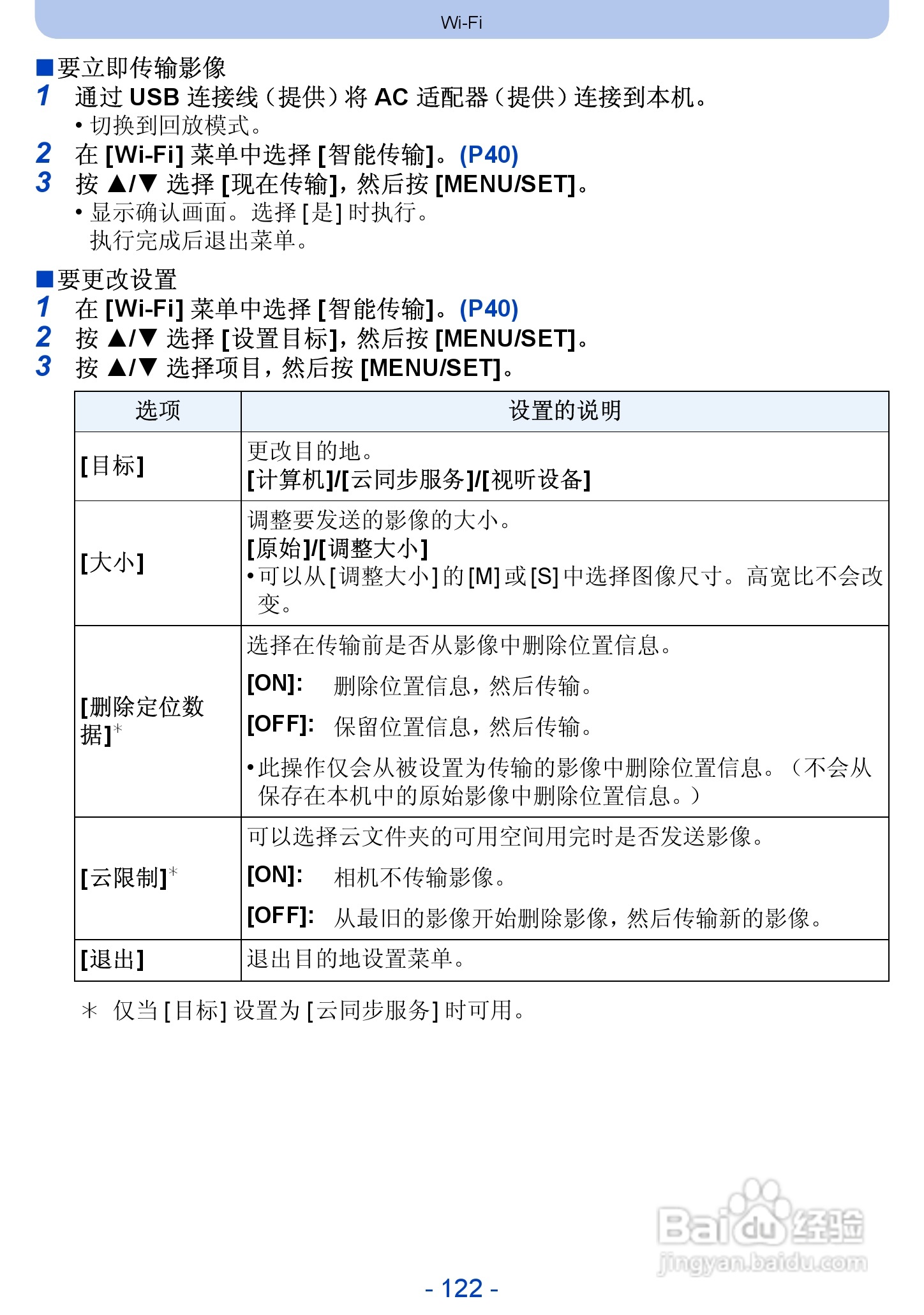松下DMC-SZ5数码相机使用说明书:[13]