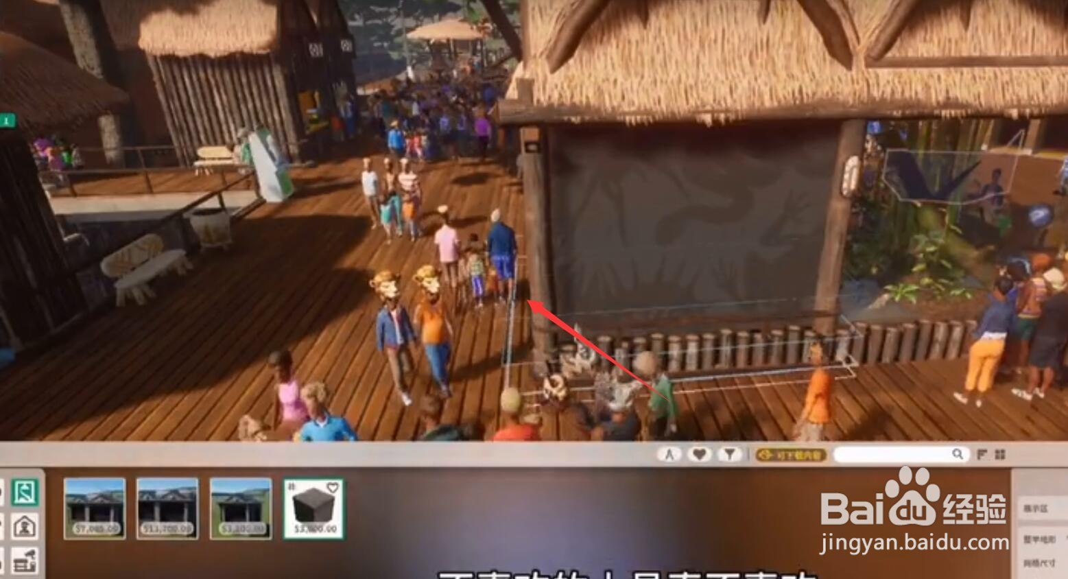 动物园之星如何增加展区