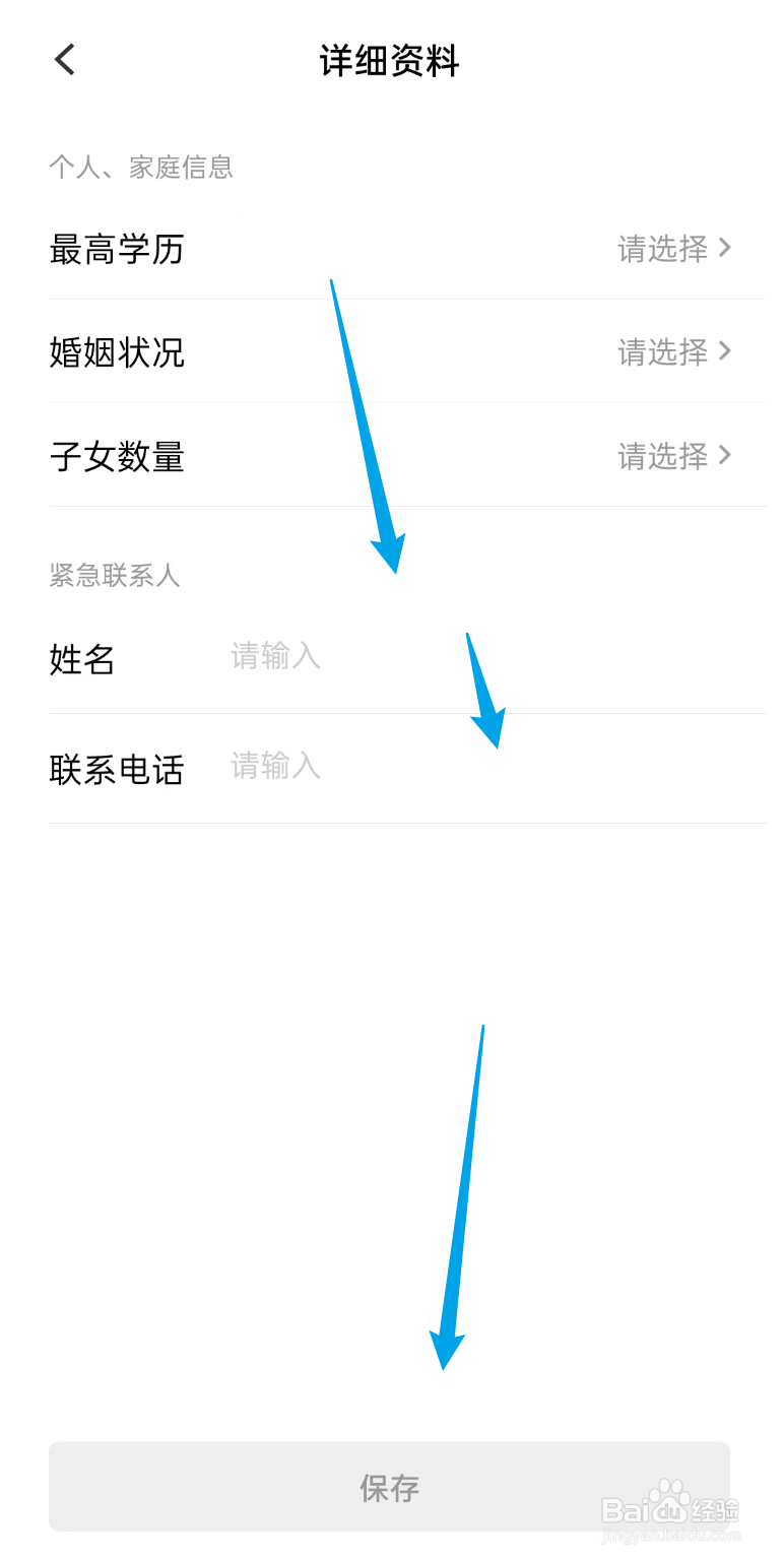 美团众包APP如何设置紧急联系人