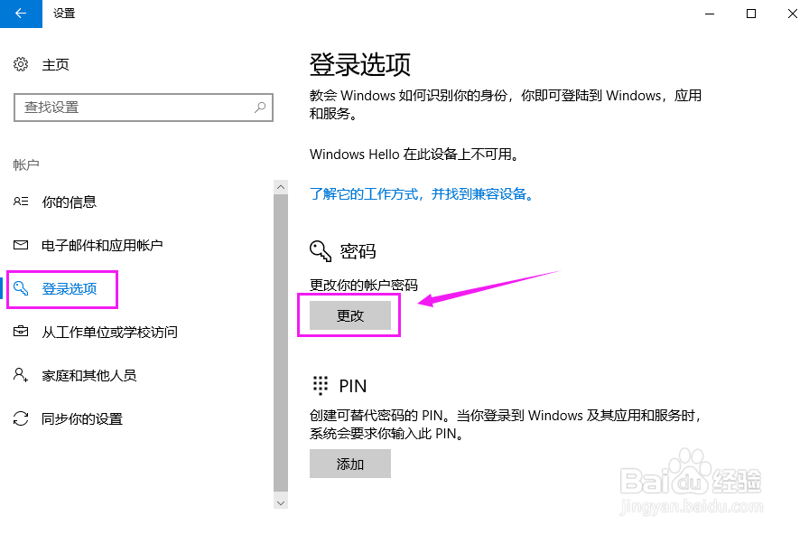‌Win10系统如何更改