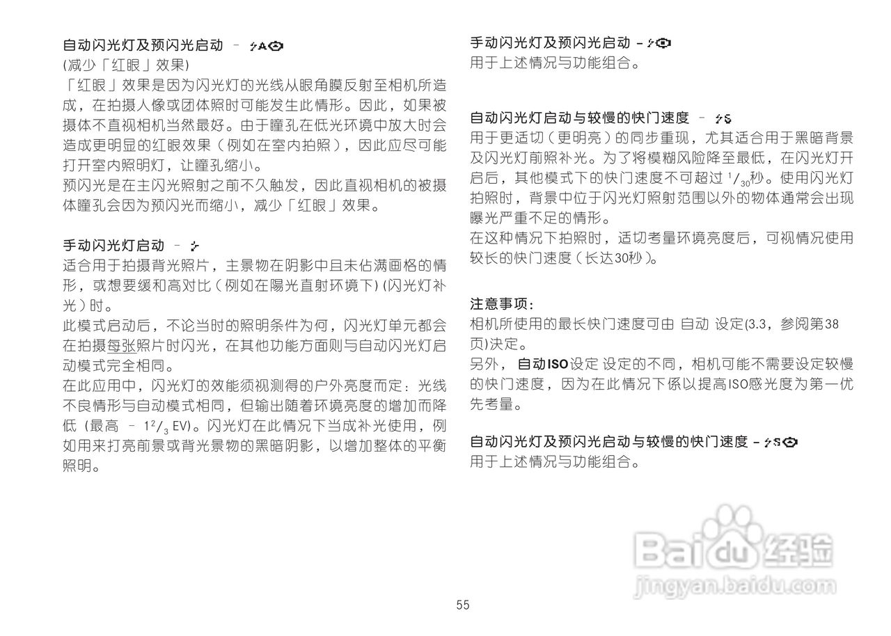 LEICA LEICA X2数码相机说明书:[6]