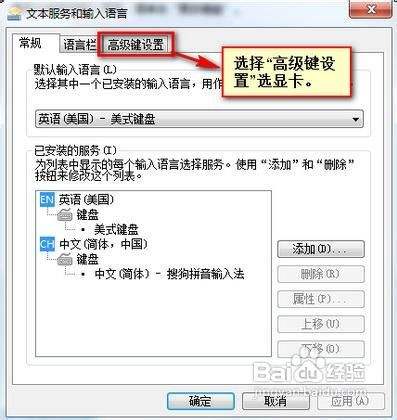 win7如何设置Shift键代替CapsLock键关闭大写