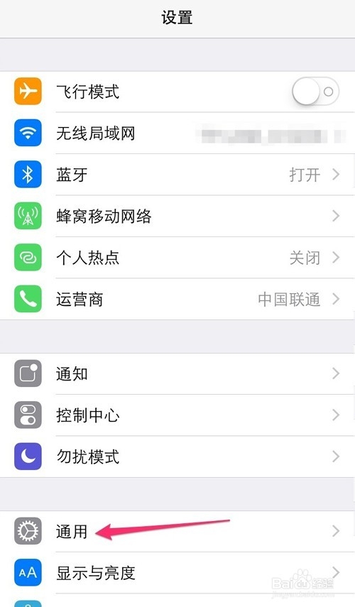 如何请锁住你的iPhone6更安全