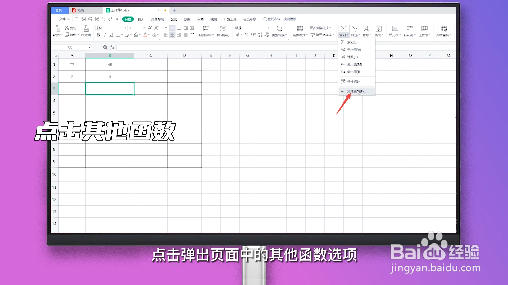 求积公式excel函数