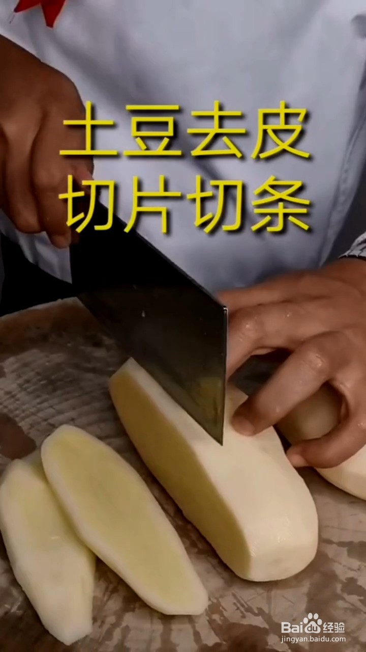 薯条如何弄超级好吃