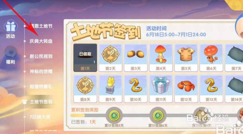 摩尔庄园如何获得黄色图钉装饰