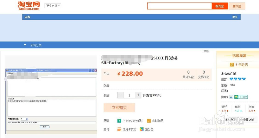 如何选择网页更新提醒工具