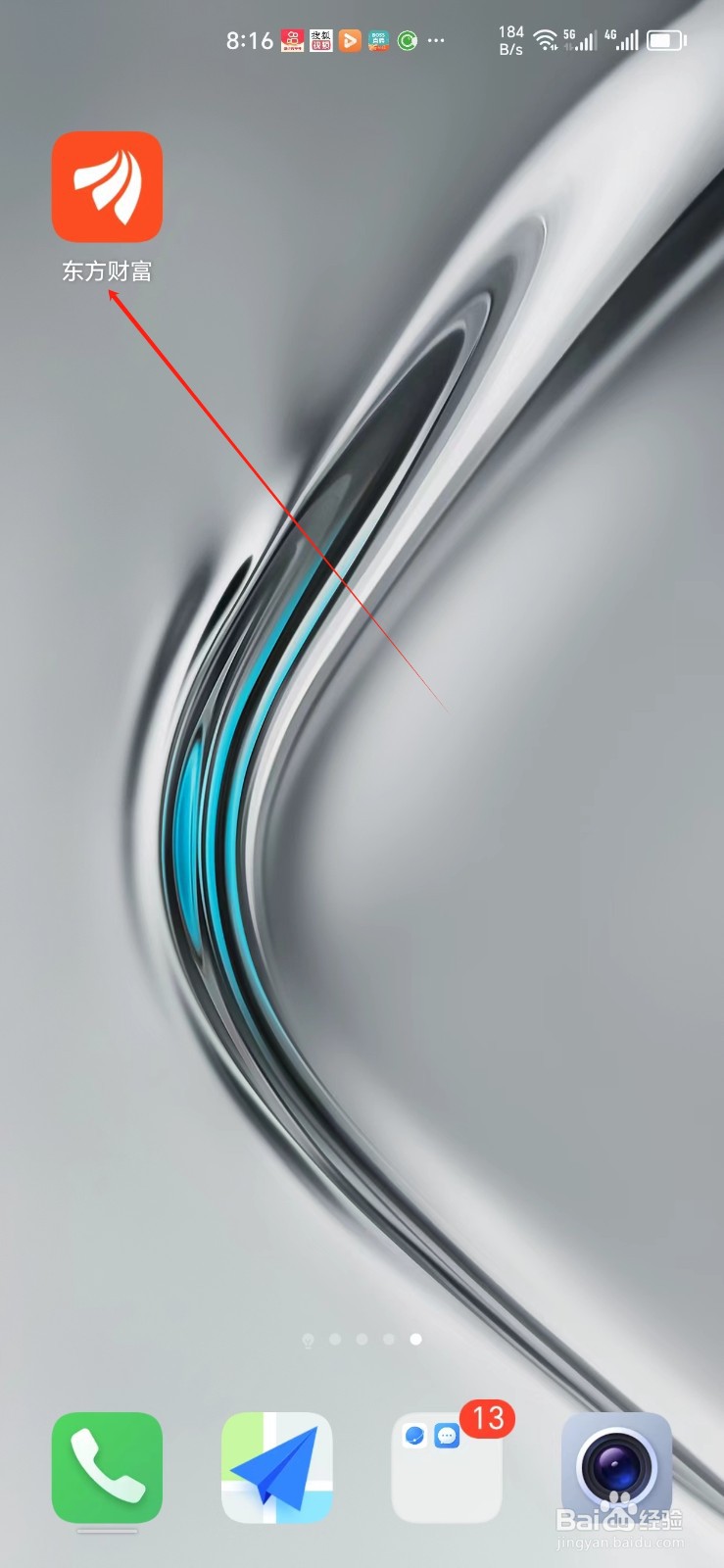 东方财富如何找到ETF专区