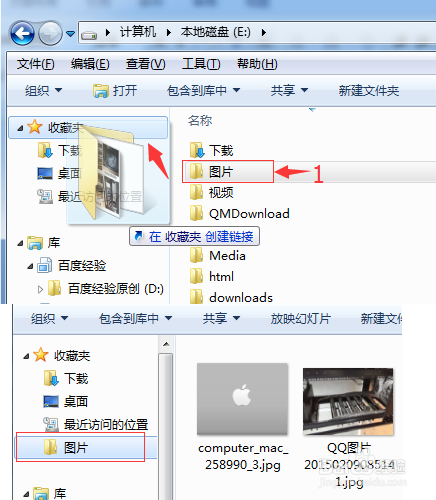 win7实用技巧：[6]如何使用系统收藏夹