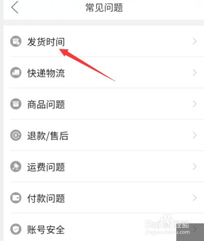 新版拼多多发货时间在哪里查看