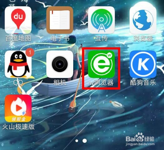 W浏览器的历史记录怎么删除