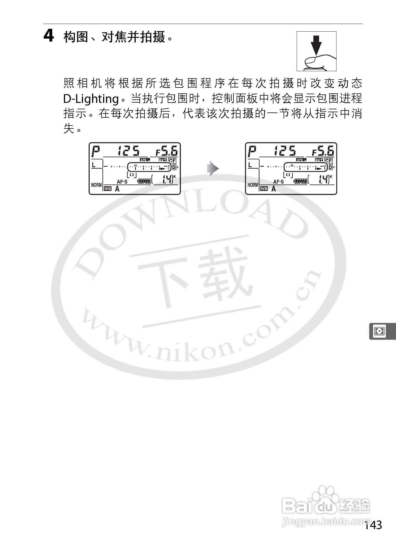 尼康D800E数码相机使用说明书:[17]