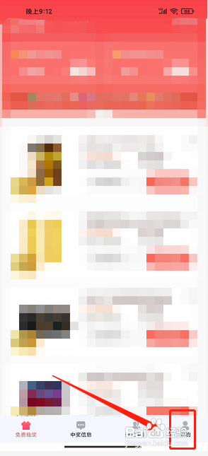 有惊喜app怎么填写邀请码