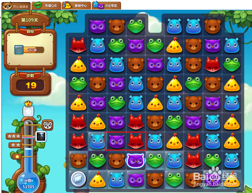 开心消消乐游戏攻略 109关