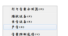 Win7麦克风没有声音怎么设置？