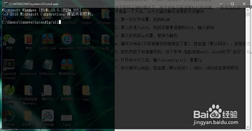 手机不能连接wifi，教你ip静态连接？