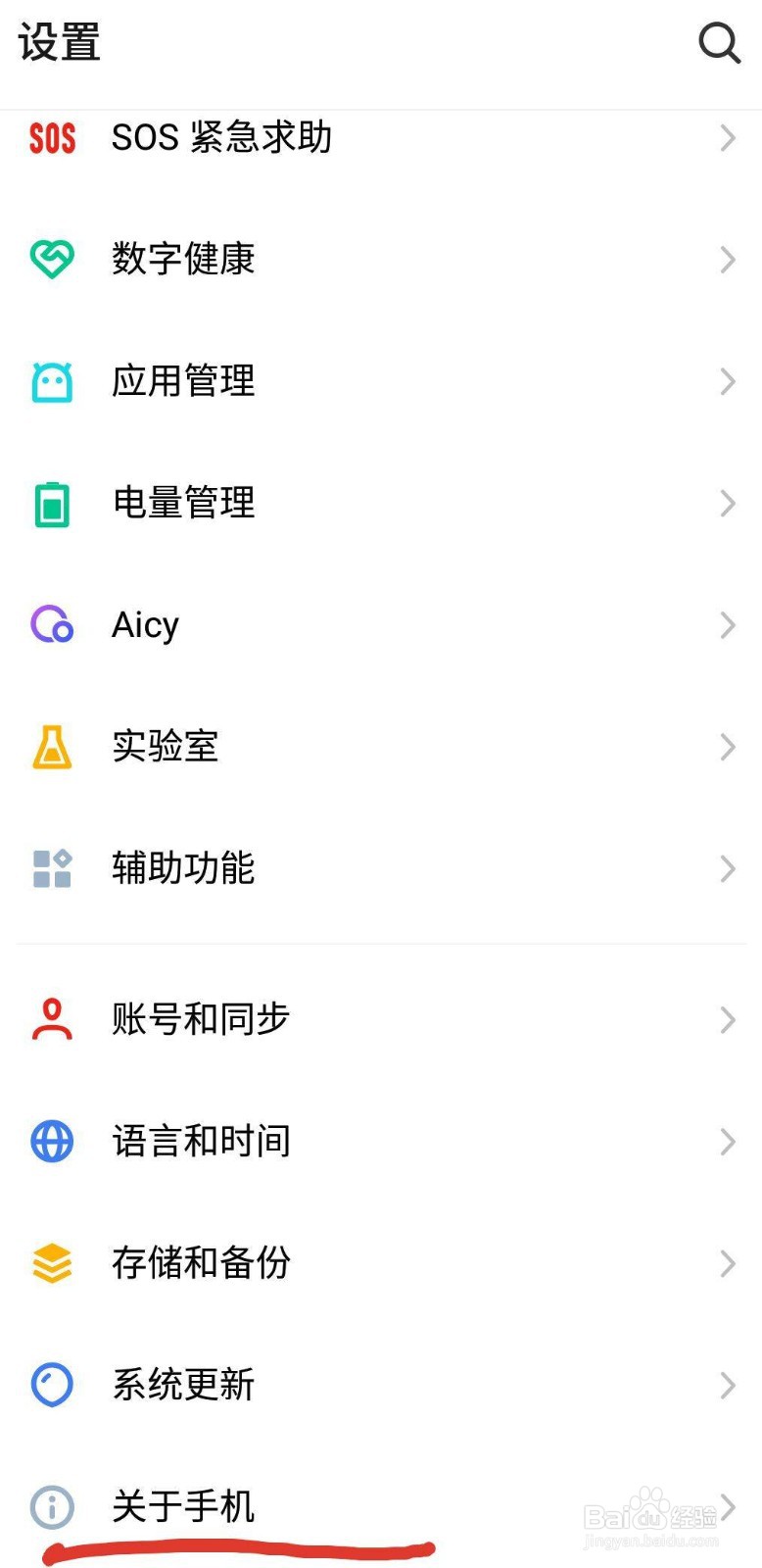 如何手机进行GPS位置模拟的设置