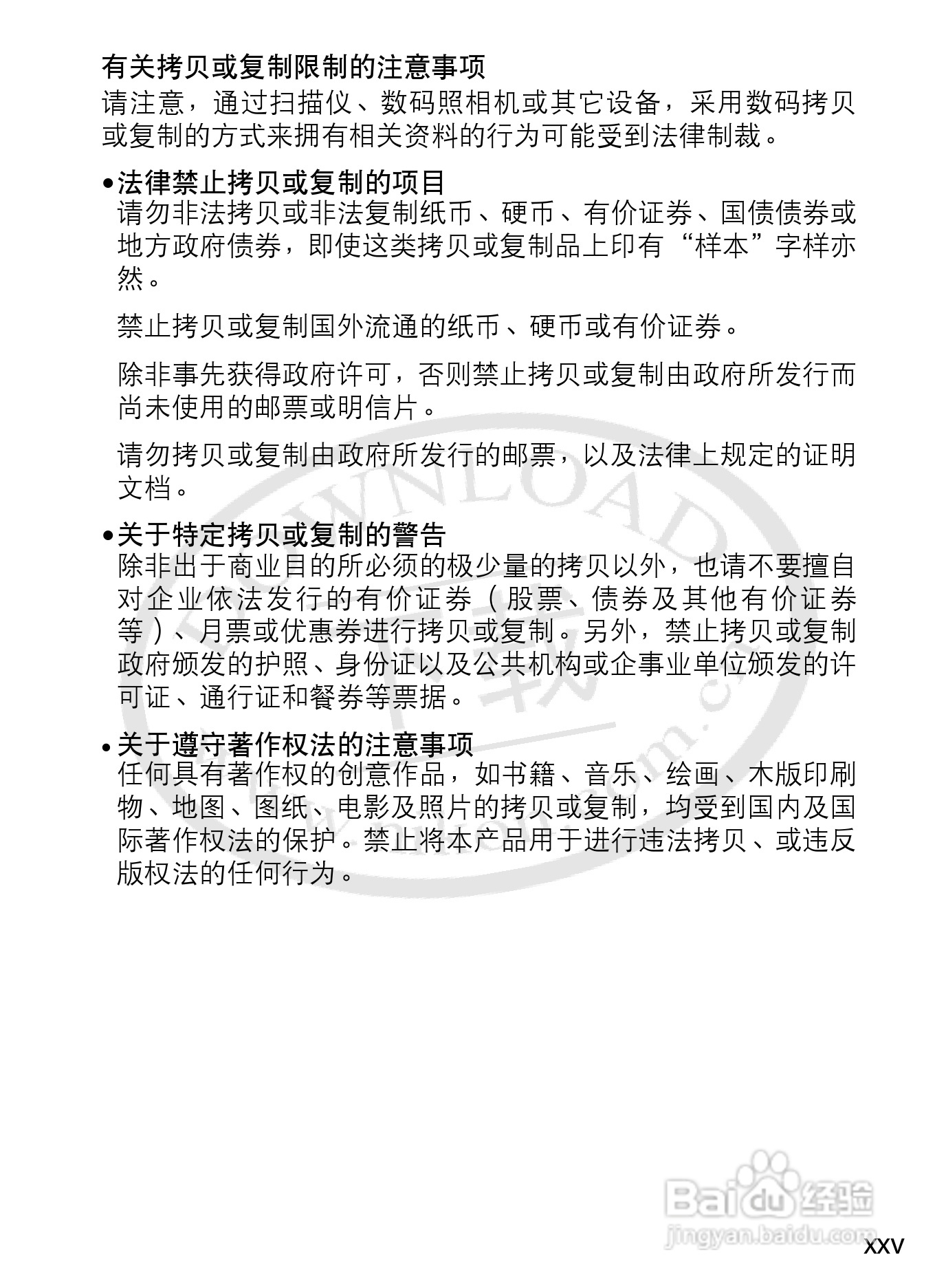 尼康D4数码相机使用说明书:[3]