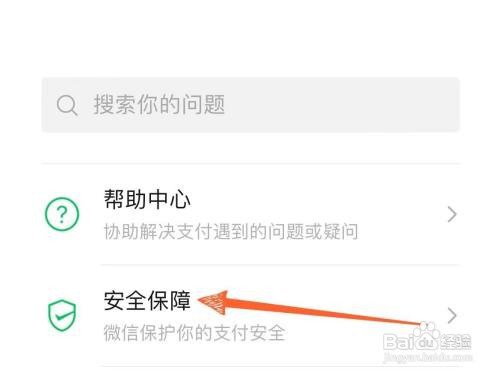 微信上怎样设置不显示钱包金额