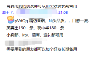qq上快递录入兼职是真是假