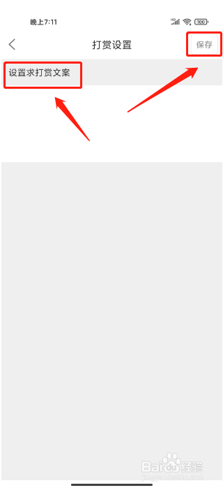 沛县便民网在哪里设置求打赏文案