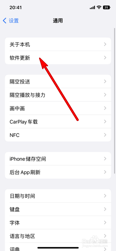 苹果14搭载什么系统