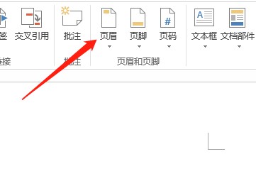 word文档怎么设置页眉