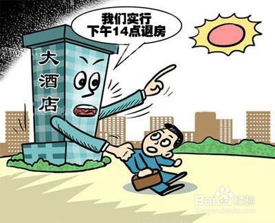 退房超过1小时怎么算