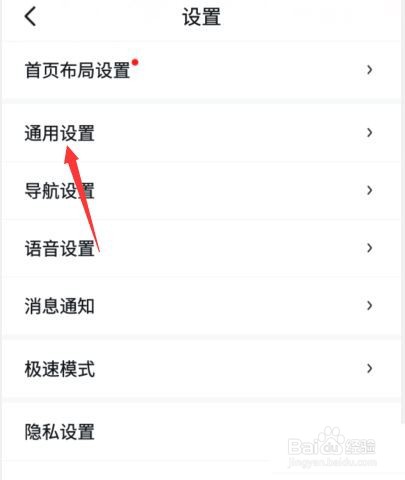 百度地图更新后为什么不能放大区域