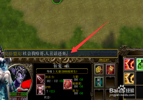 天魔劫正式版隐藏密码获取专属装备