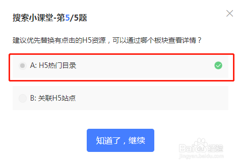了解小程序适配提交规则并答题