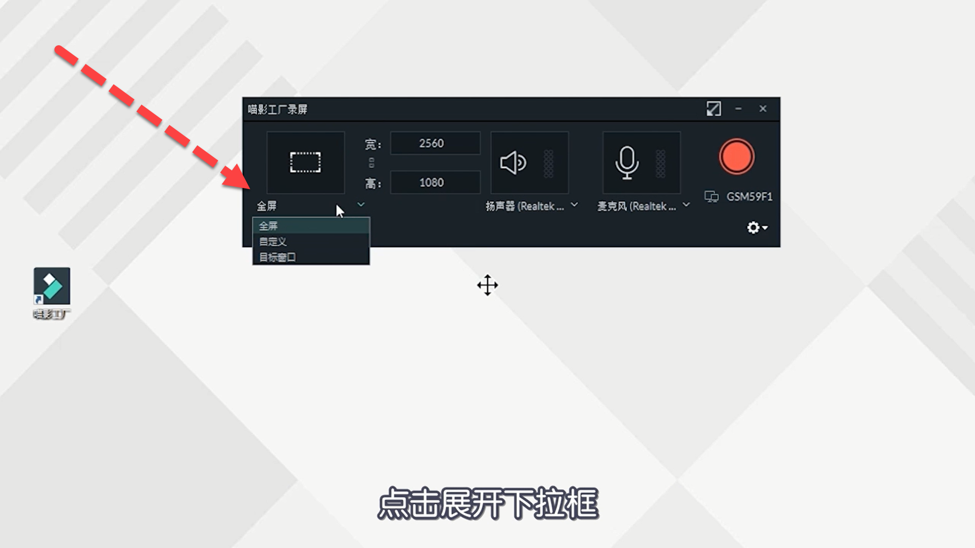 瞄影工厂怎么录制视频