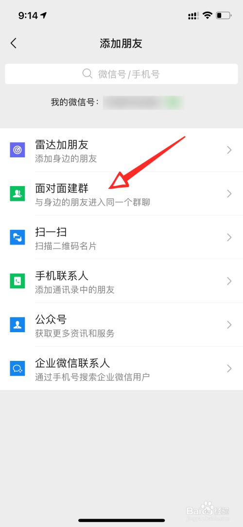 微信怎么建群 _微信怎么建群当群主-第1张图片-潮百科