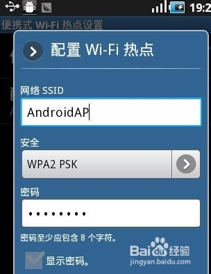 手机怎么启动wifi模式