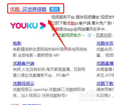 如何在百度浏览器中找到优酷