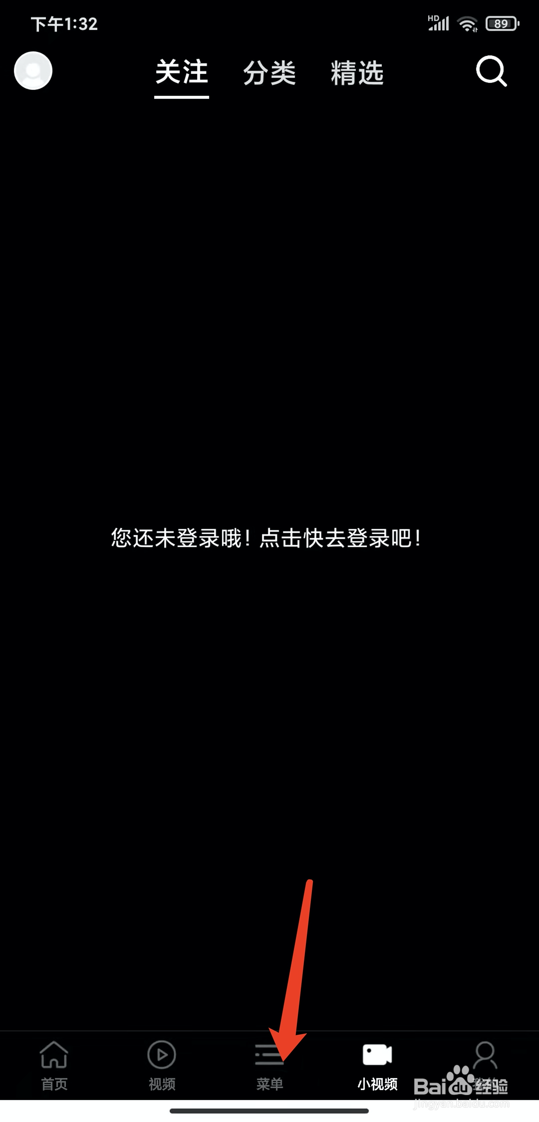 手机搜浪浏览器app怎样清理缓存数据