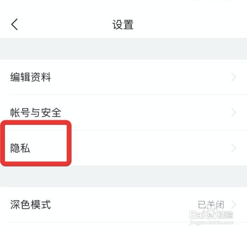 今日头条摄像头权限在哪开启