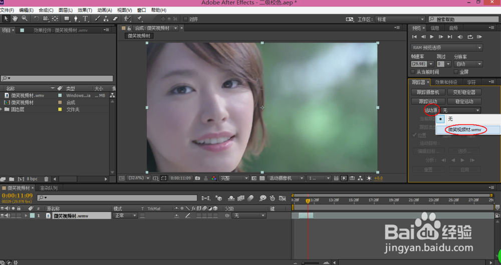 什么是二级校色?(ae数字校色之局部调色)