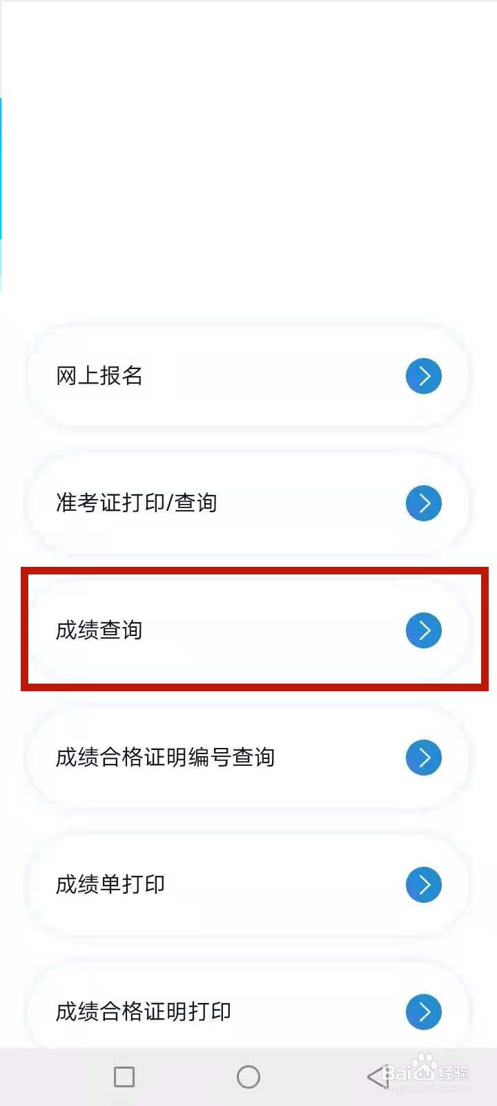护士成绩2021多久才能查看