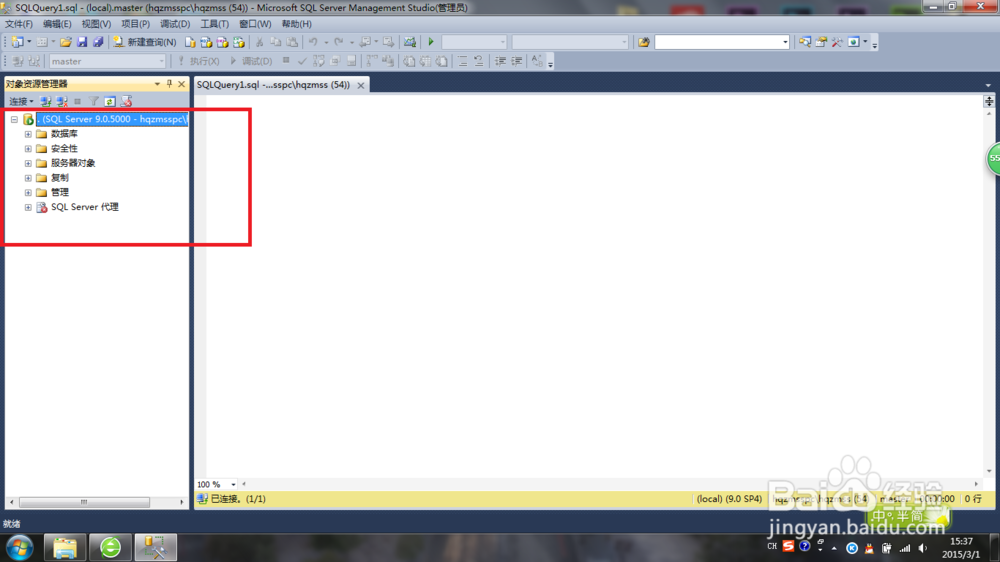SQL server 2014使用：[4]数据库脱机与联机