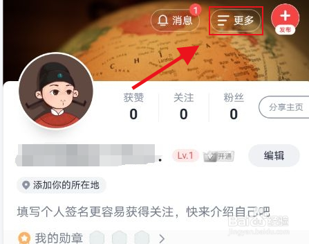 全知识怎么设置我的收藏私密