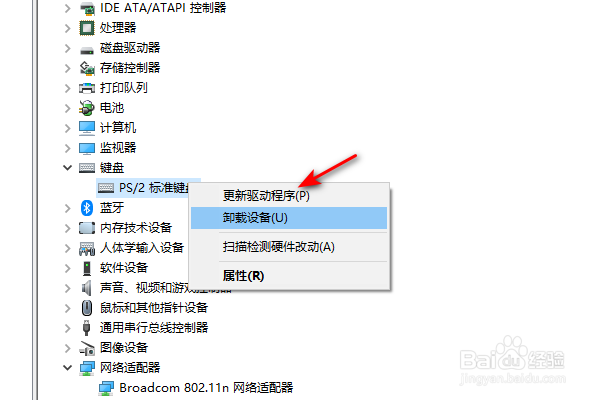 win10怎么更新键盘驱动程序