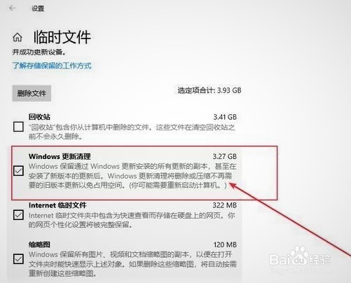 怎么让系统盘腾出4G空间