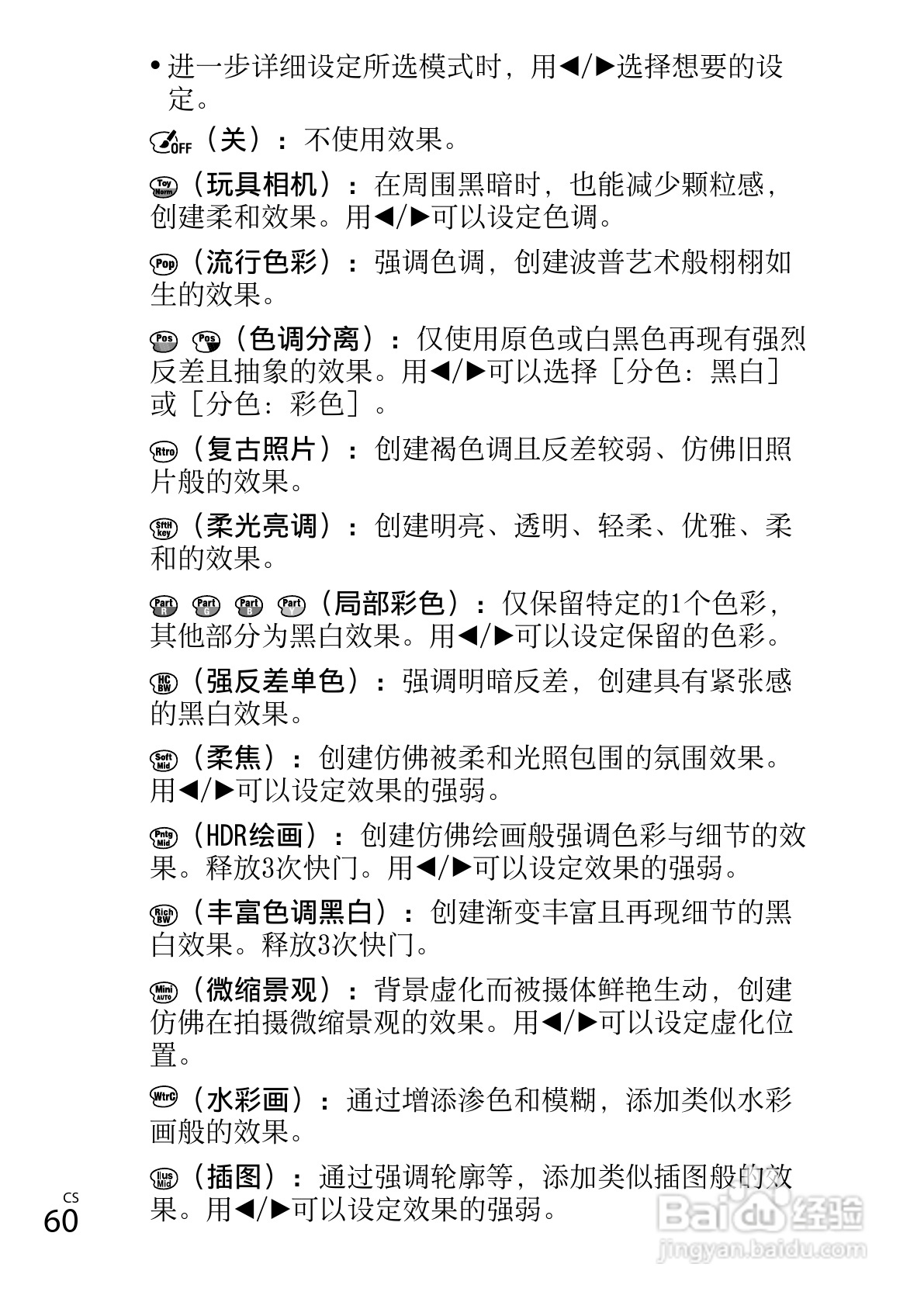 SONY DSC-RX100数码相机说明书:[6]