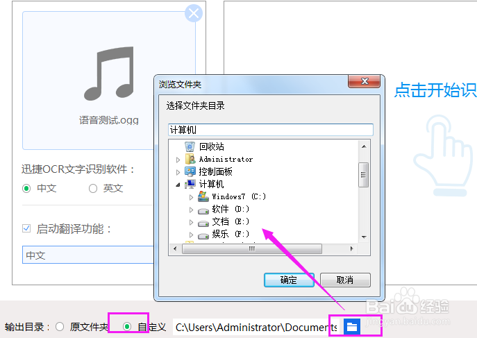 将长语音转换成文字的方法