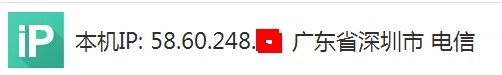 怎么查看电脑的IP